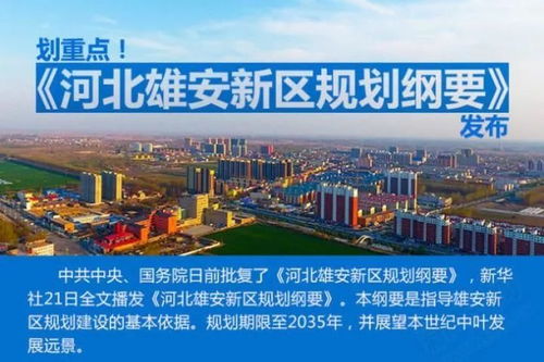 城市規(guī)劃視角下的多元居住選擇 U創(chuàng)領秀城戶型、京雄世貿(mào)港與陽泉市的發(fā)展圖景